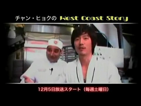 チャン・ヒョクのWest Coast Story CM2