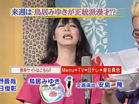 MIYUKI TORII SENZAI ISHIKI PREVIEW 20100206