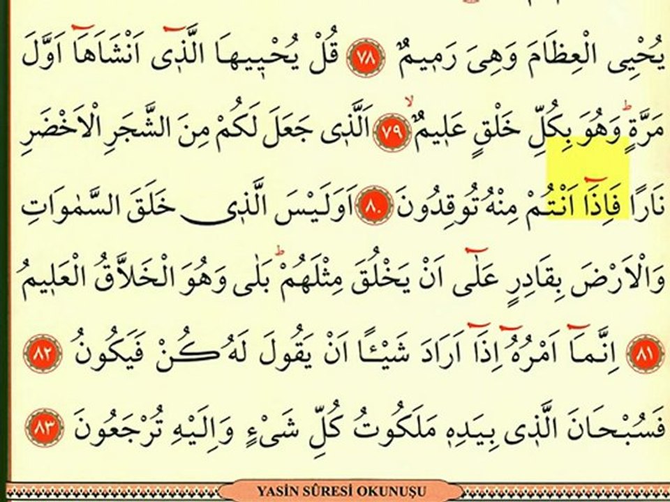 Yasin Suresi 7 - Ok Takipli Kur'an-ı Kerim Tilaveti