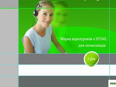 Як зробити коробку для відеокурсу (3-тя частина)