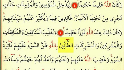 Fetih Suresi 1 Ok Takipli Kur�anı Kerim Tilaveti Dailymotion Video