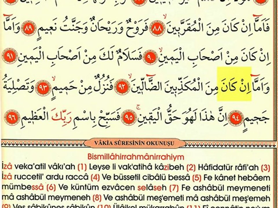 Vakia Suresi 4 - Ok Takipli Kur'an-ı Kerim Tilaveti