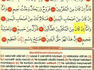 Vakia Suresi 4 - Ok Takipli Kur'an-ı Kerim Tilaveti