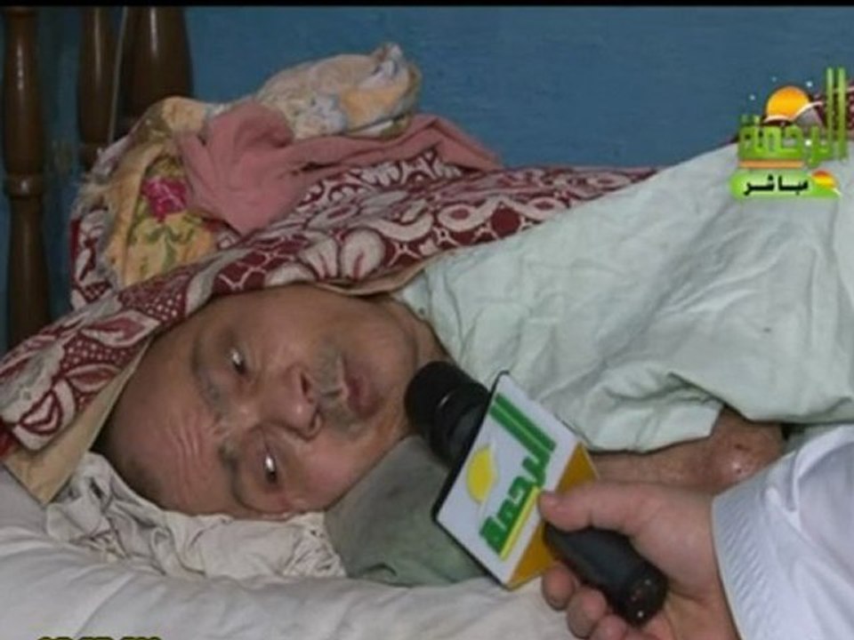 عم محمد المريض منذ 60 سنة يقول لك : لا تحزن . مؤثر جدا 1/2
