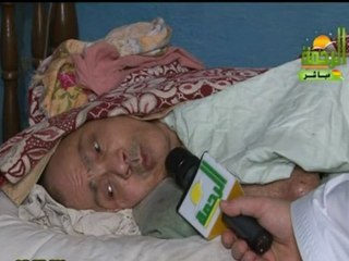 عم محمد المريض منذ 60 سنة يقول لك : لا تحزن . مؤثر جدا 1/2