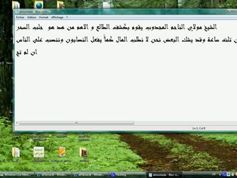 منتدى الشيخ المغربي السوسي لعلاج الصرع والسحر واعمال القبول