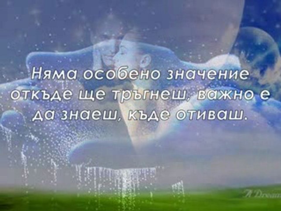 За живота, приятелството и любовта