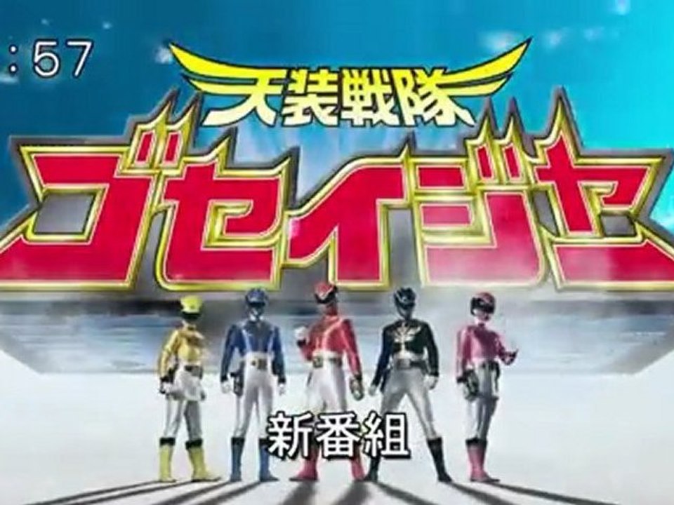 Tensou Sentai Goseiger Promo 4 HD