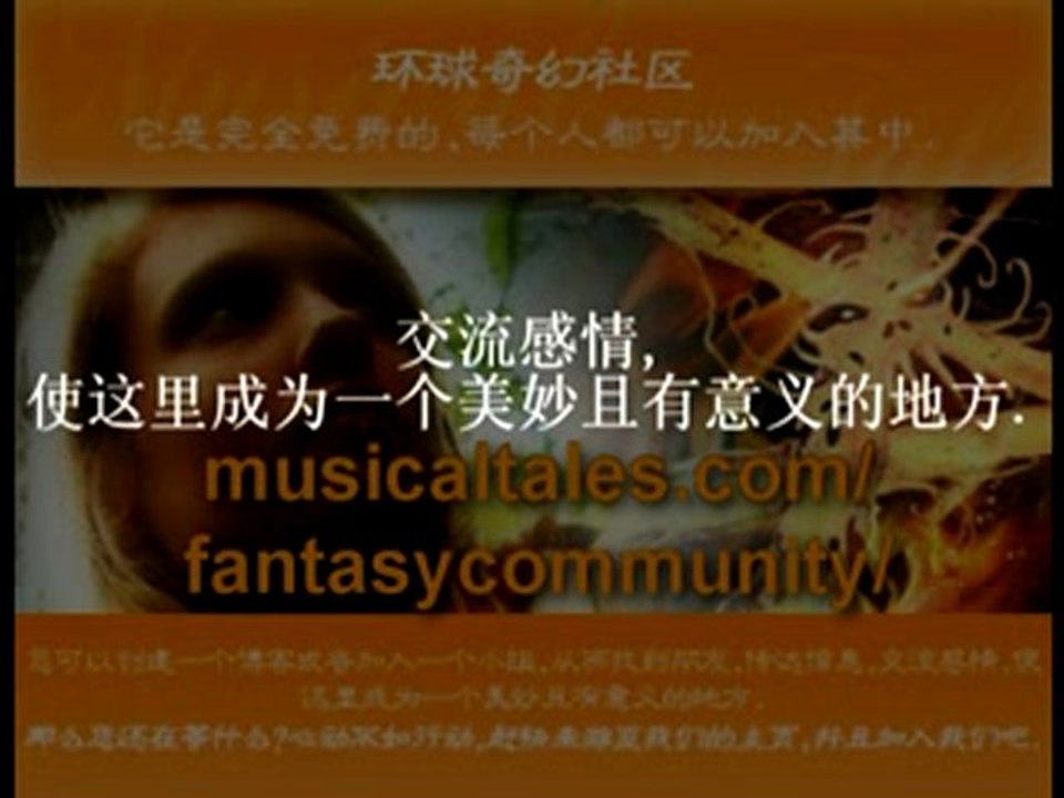 FANTASY CHINA AND ASIA SOCIAL GROUP 音乐故事.中国