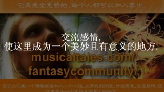 音乐故事.中国