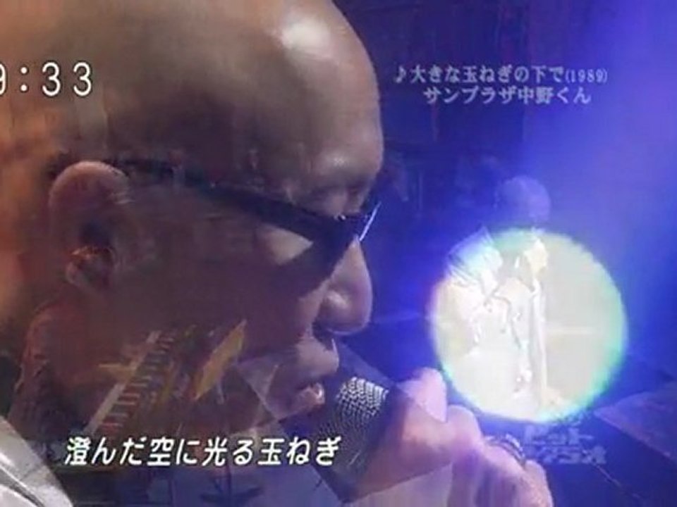 大きなタマネギの下で