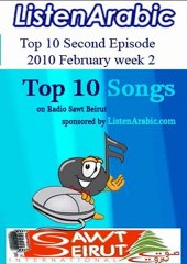 TOP 10 Songs 2nd Episode February Week1- Radio Sawt Beirut