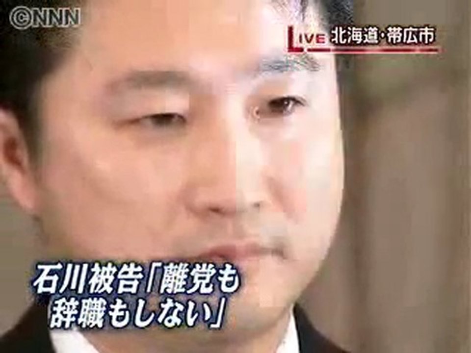 石川知裕