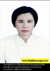 ดูดวง ตัวเลข โหราศาสตร์ ไพ่ยิปซี โทร. 02-964-0880