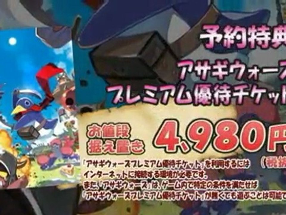 Prinny 2 - Trailer