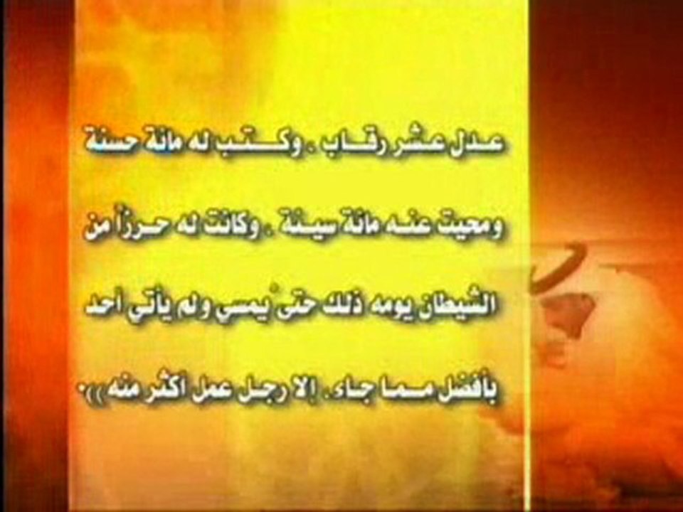 Hadith Important Du Prophete Mohamed حديت الرسول عليه السلام