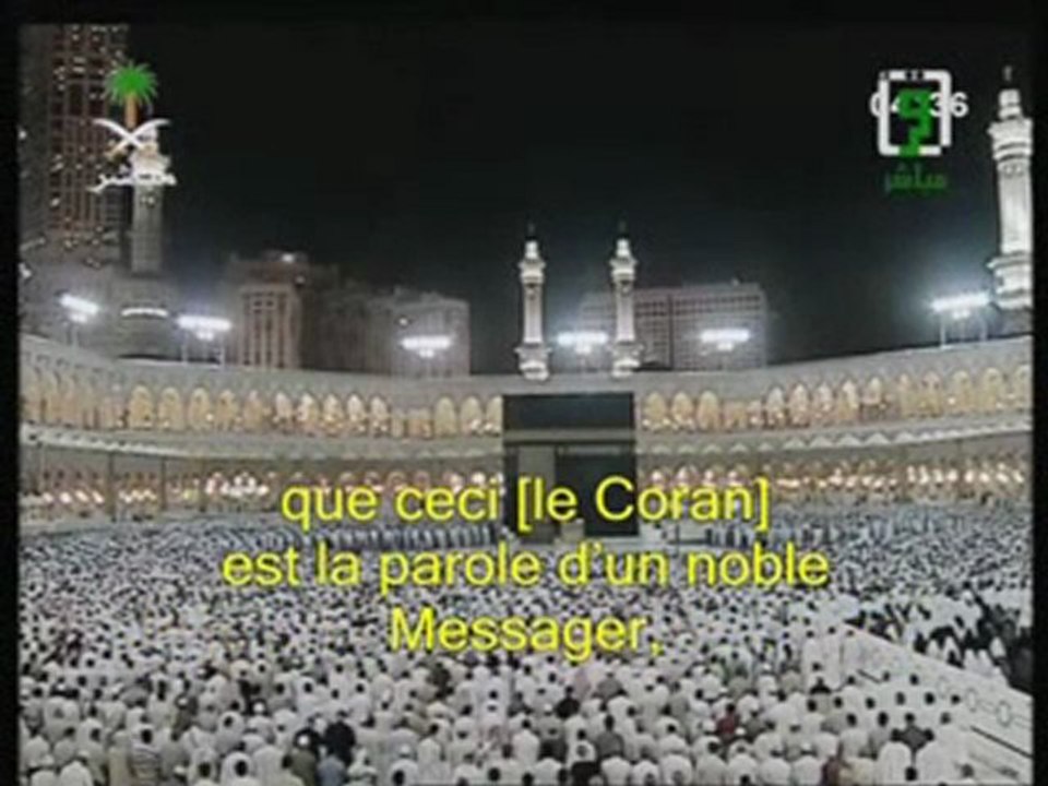 saoud shuraim-sourate alha99at