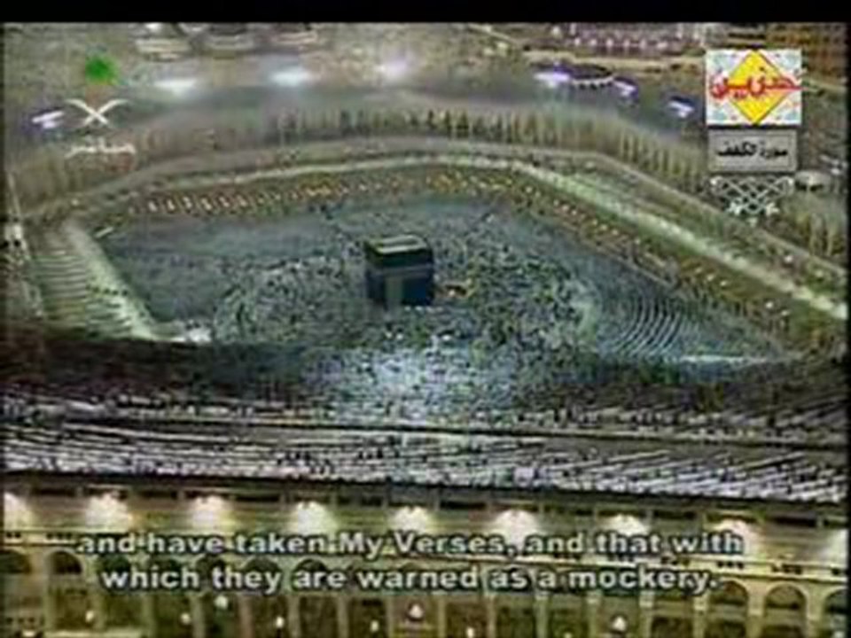 Vidéo   Sourate Al-Kahf  ( Partie 2 3) - Saoud Shuraim