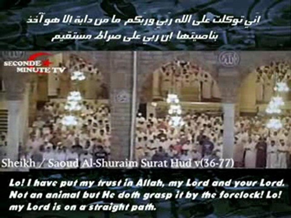 Vidéo   Sourate Houd - Saoud Shuraim