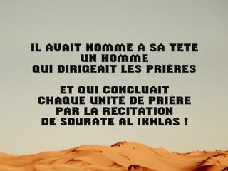 Mérite sourat al ikhlas; Abderazzaq AlAbbad miracle Coran