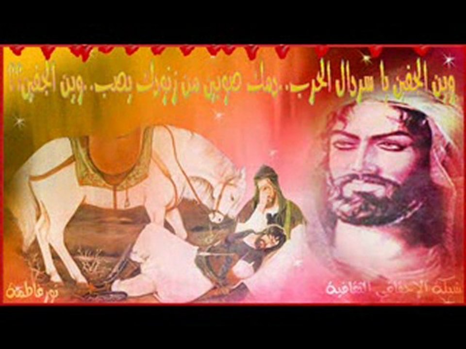 Haidar al attar Yalkafi mashooni Bein elnar