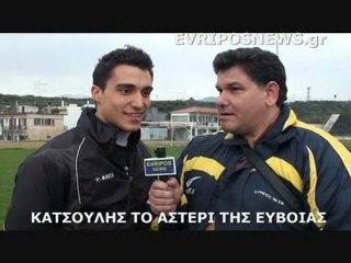 ΚΑΤΣΟΥΛΗΣ ΤΟ ΑΣΤΕΡΙ ΤΗΣ ΕΥΒΟΙΑΣ α