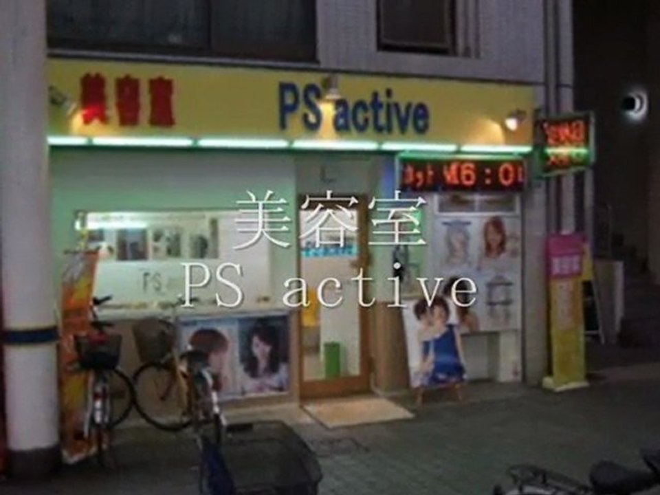賃貸 武蔵新城 マンション 美容室・理容室 Part ２