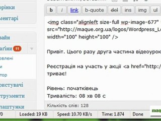 Як працюють мітки more та nextpage