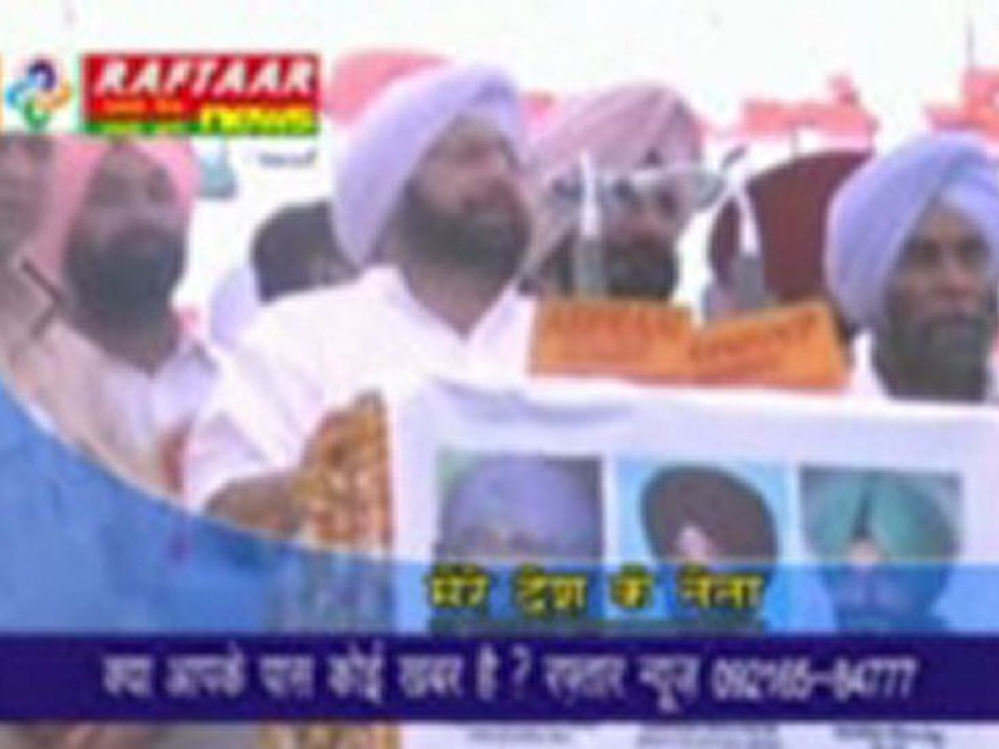 ⁣Raftaar News, Raftaar News tv, Raftaar Channel, Raftaar News