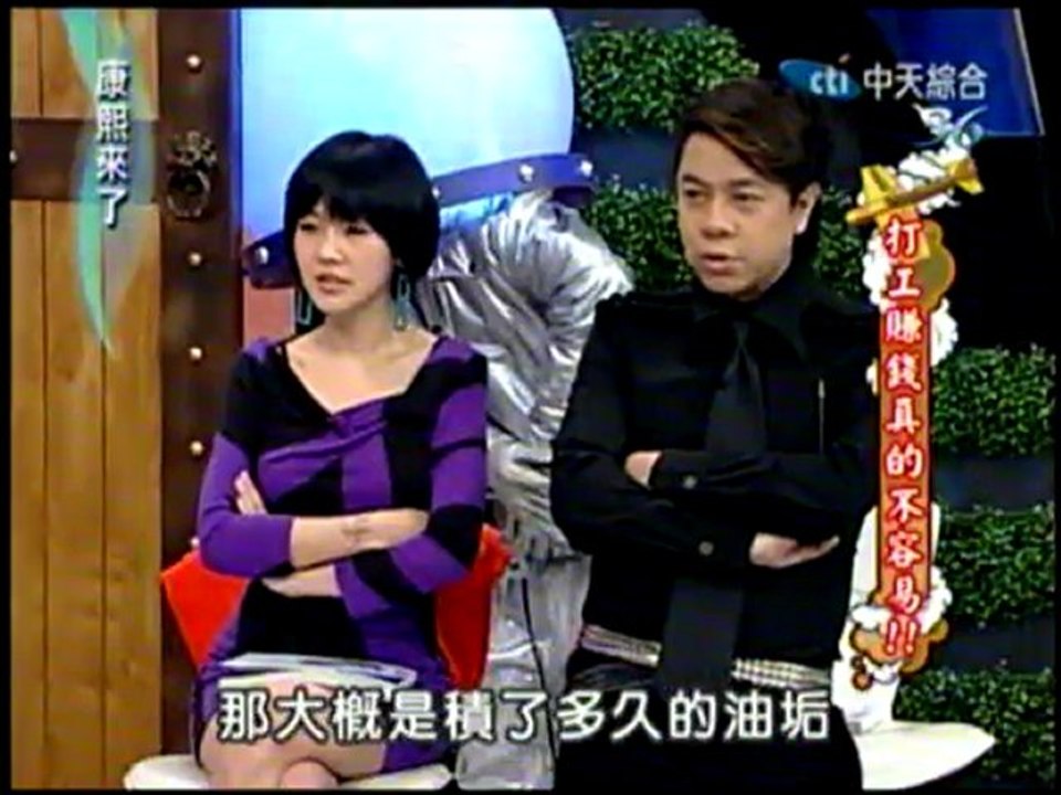 100217-康熙來了 (2/3)