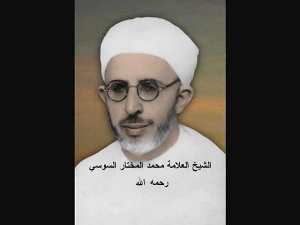 Paroles de cheikh Mokhtar Soussi