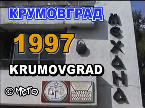 Koşukavak Krumovgrad video5 by-METO