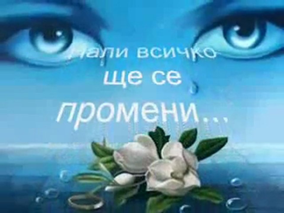 MERLİN - VESNA - Кога замиришат люляците - превод