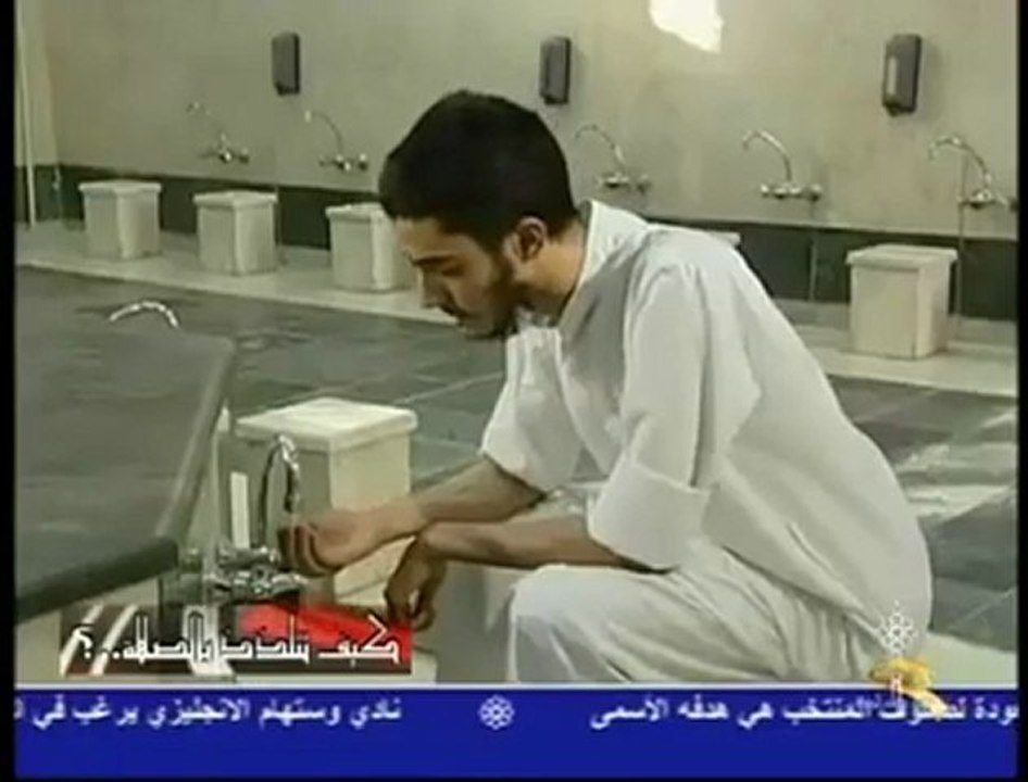 Faire ses ablutions comme Muhammed صلى الله عليه وسلم