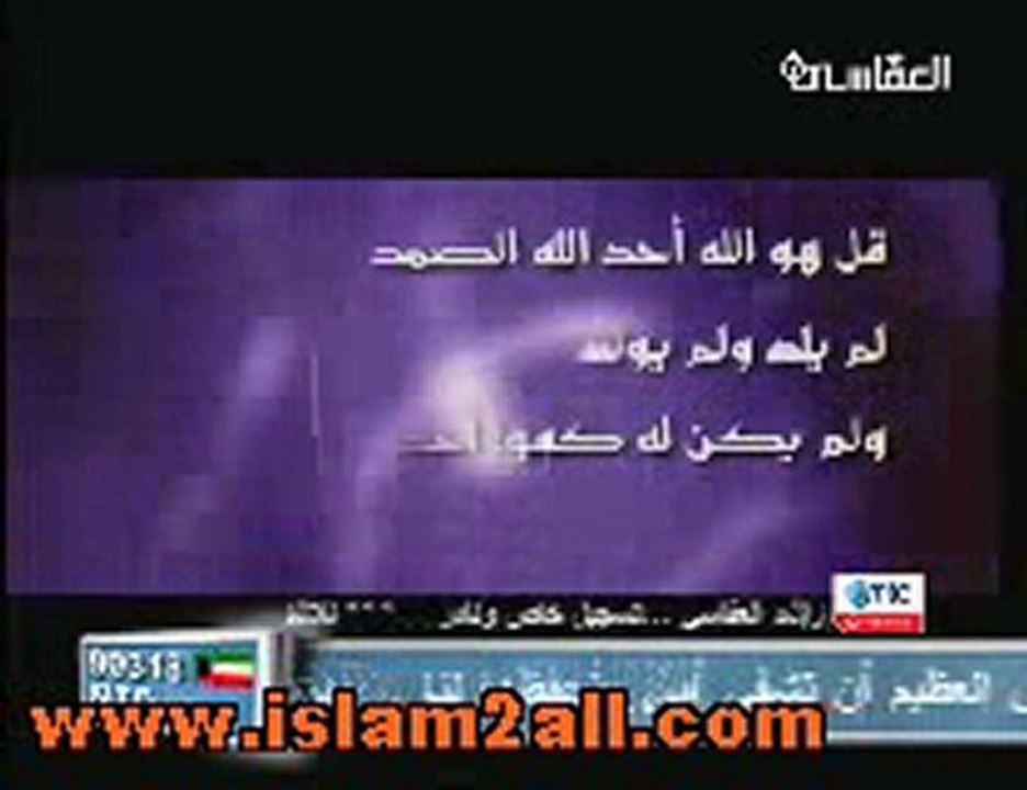 La vision d'Allah au Paradis Par les Croyants:رؤية لله الجنة