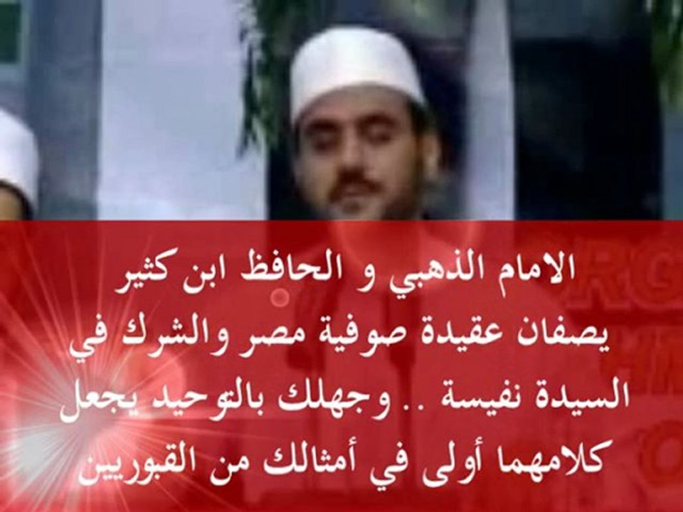 سعيد فودة جهمي قبوري تكفيري