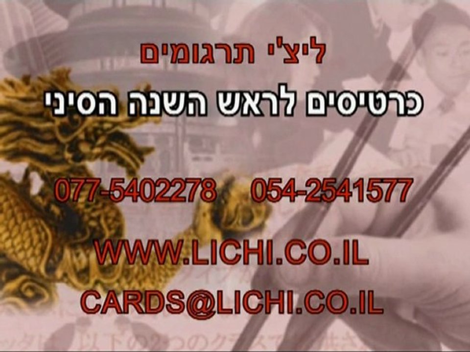 תרגום לסינית