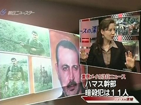 ドバイでのハマス幹部暗殺事件