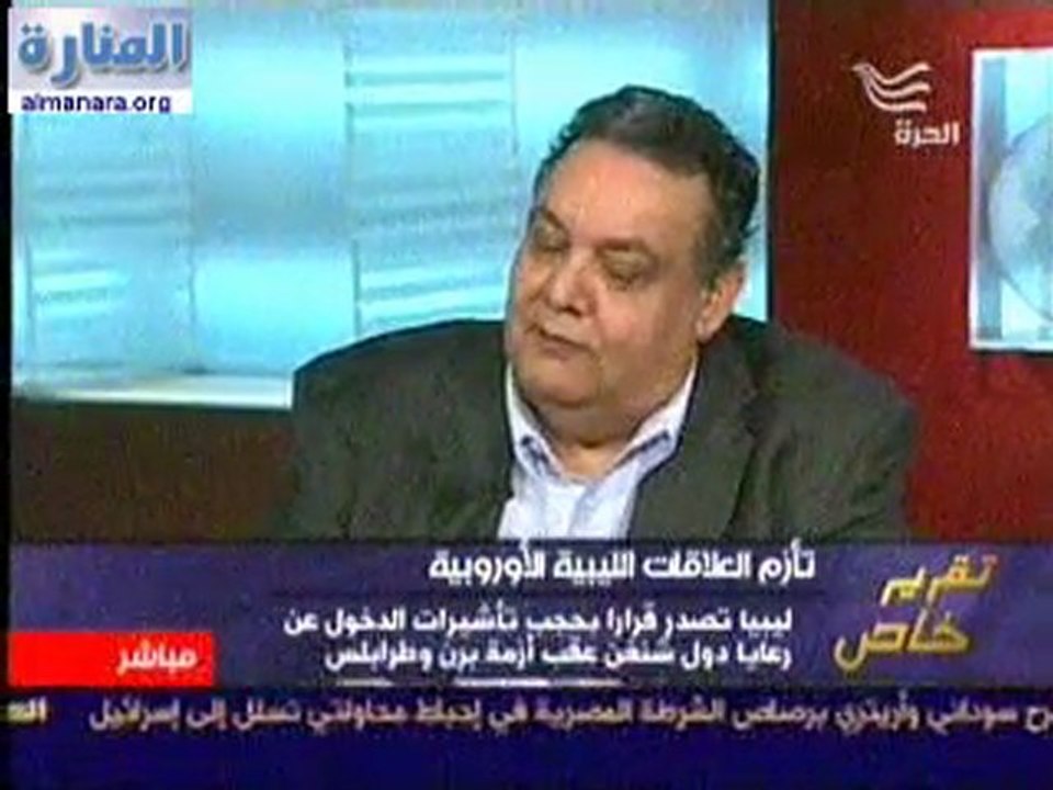 تأزم العلاقات الليبية الاوربية -1
