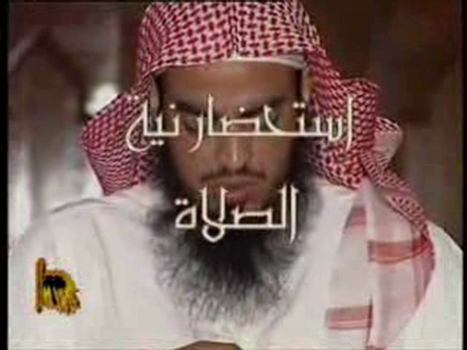 صفة صلاة الرسول صلى الله عليه وسلم للشيخ محمد المنجد 1/4