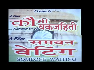 NATIONAL UNITY & SOMEONE WAITING TWO Film Launch