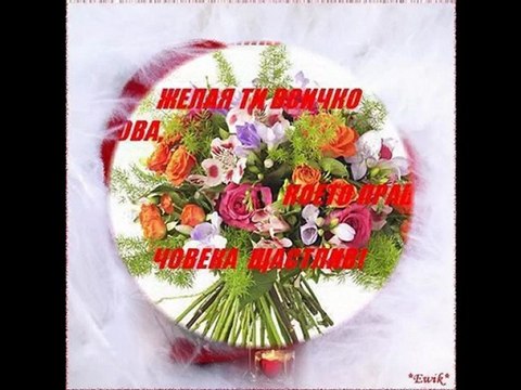 ЧЕСТИТ ОСМИ МАРТ!