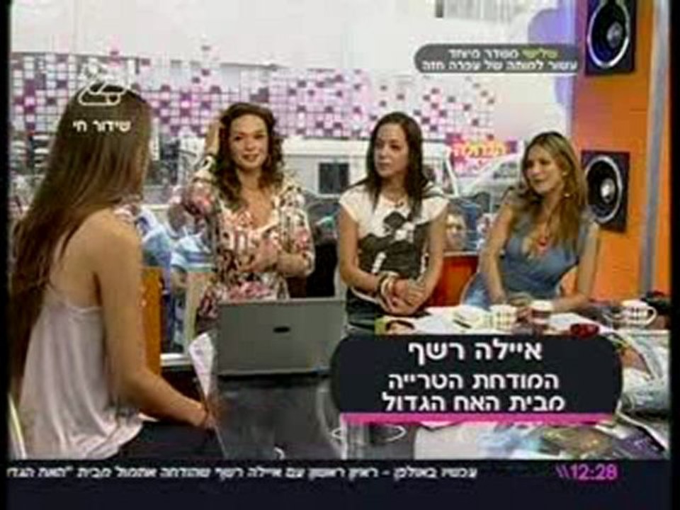 21/02/10--לא, זה לא אמיתי: איילה רשף באולפן החם! ערוץ 24
