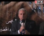 كلمة أ. محمد الدماطي و المستشار الخضيري. أضرار الجدار