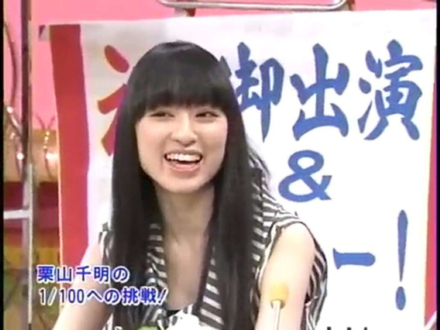 Chiaki Kuriyama 栗山千明 笑っていいとも 後半 動画 Dailymotion