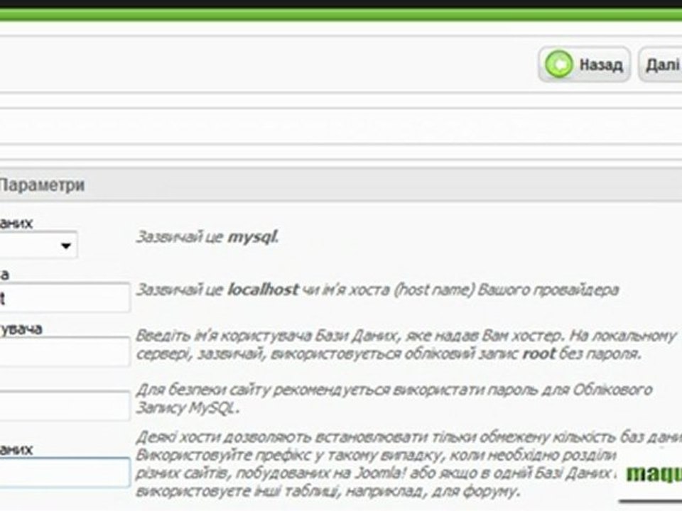 Як встановити Джумлу (Joomla)