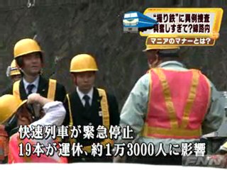 「撮り鉄」の暴走行為に大阪府警が鉄道営業法違反の疑いで捜査開始　前原国交相も苦言