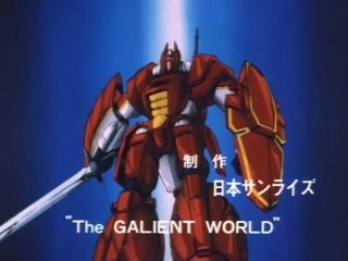 機甲界ガリアン OP&ED1