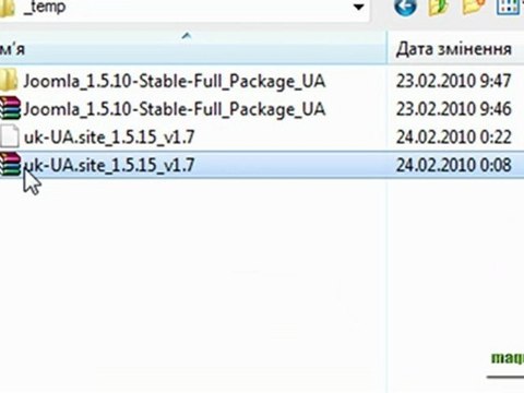 Як українізувати Joomla (фронтальна частина)