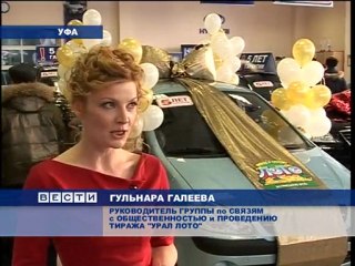 ТВ новость_1ая машина